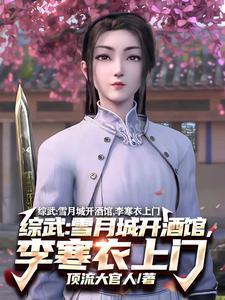 重生之影帝来袭全文