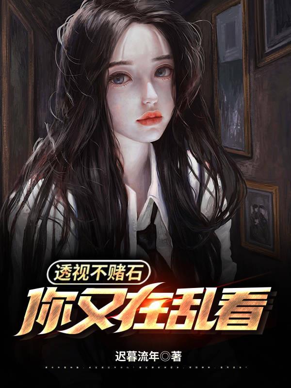豪门千金她不想装了免费阅读