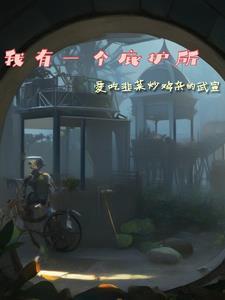 从斗罗开启的寻宝之旅