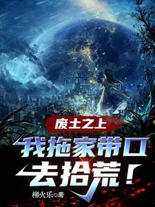 从斗罗开始的签到生活免费阅读