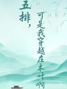 洪荒贫道绝不上榜