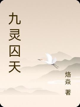 笔仙来了3