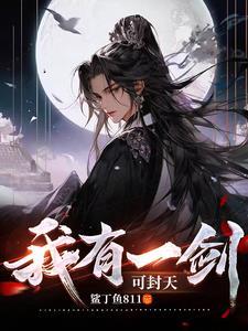 穿越时空我被迫成渣女漫画