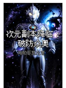 开局诺亚