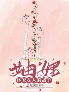 开局穿越到女尊世界