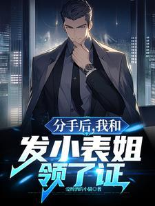 榜下贵婿讲的什么