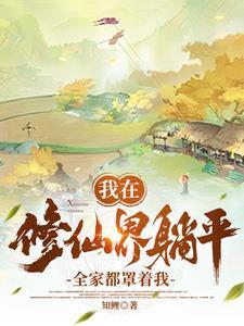 职业赛场通天代!叶秋