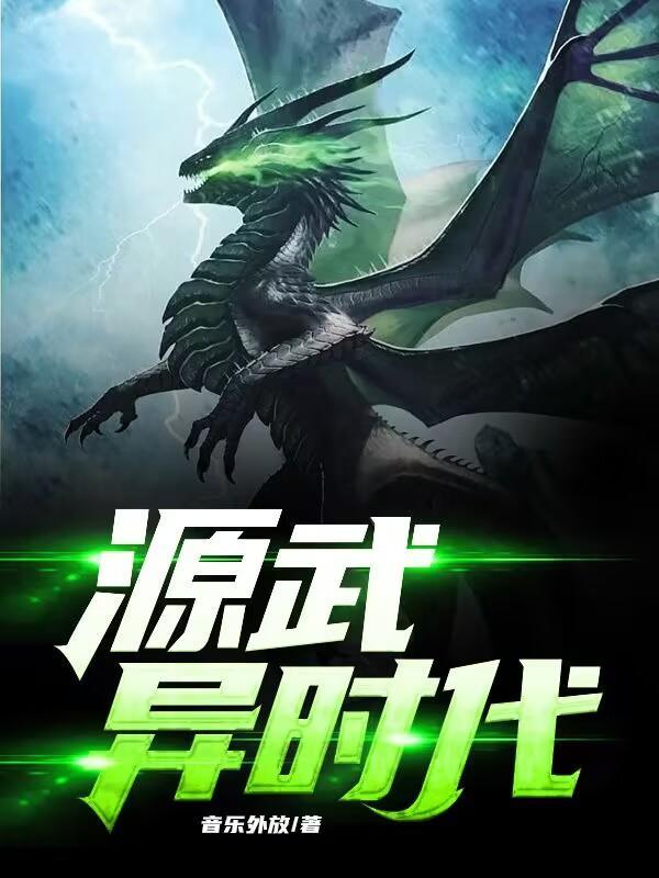 巅峰狂医免费阅读全文王者归来