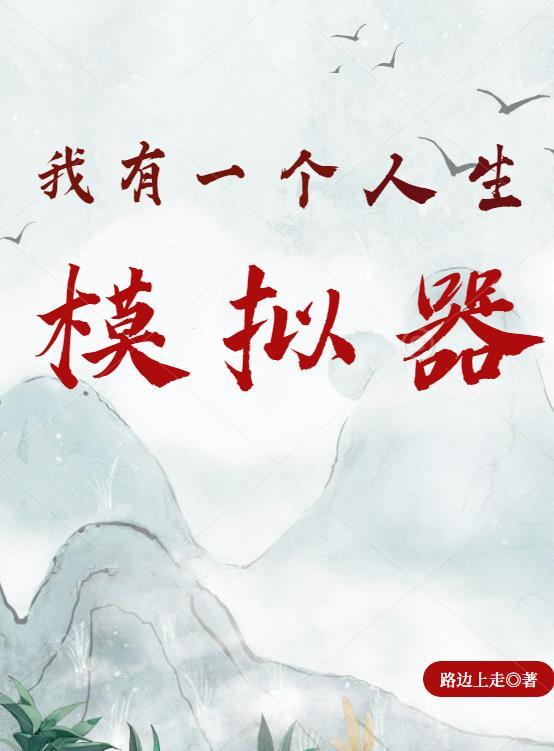 罪渊txt