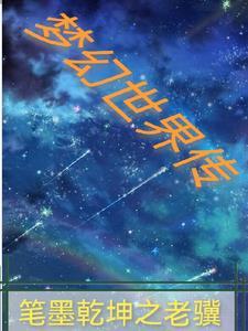 我与王族断绝关系漫画