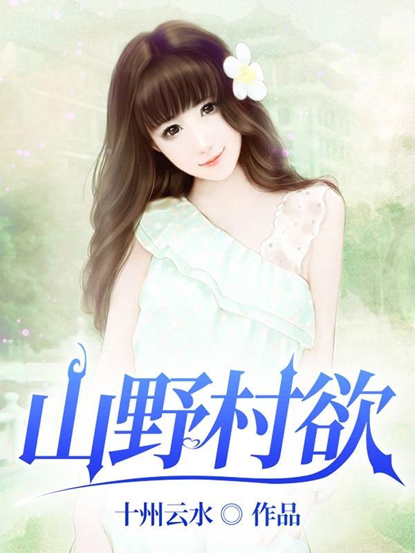 天生杂灵根从废人谷开始掘地起秦天