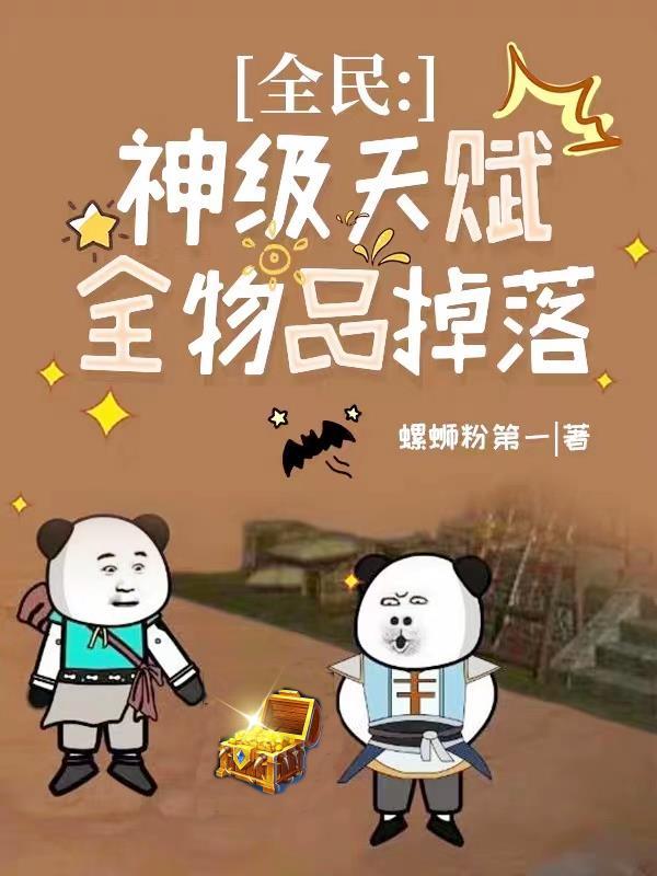 异族在哪