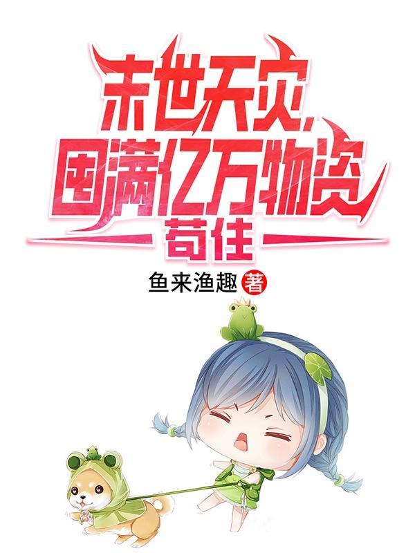 朕只想做团宠免费阅读笔趣阁