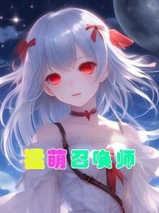 吃货王妃好命日常全文免费阅读