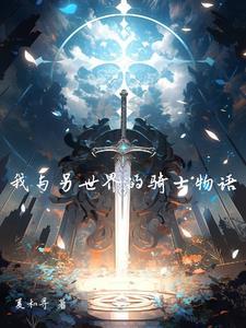 穿越之风流才子李天工