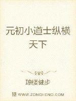 穿越之风流才子赵昊免费阅读