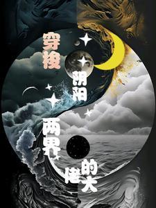 穿越之风流才子电子书