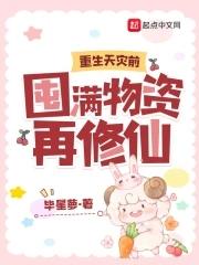无尽的重生与穿越