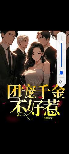 都市神级炼丹师免费阅读
