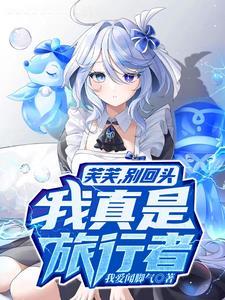 治愈系剑仙 爱吃水的怪兽