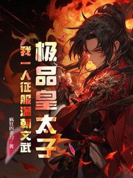 匹夫的逆袭全文免费阅读
