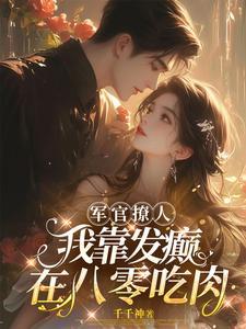 武逆九重天 第1148章