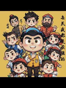 有兽焉大结局