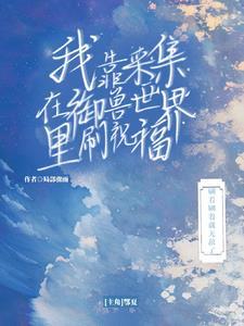 重生之候门娇妾