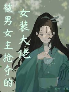心动陷阱by凌风起全文免费阅读
