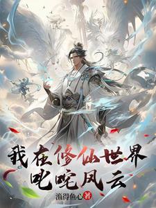 我有一个武道世界俺
