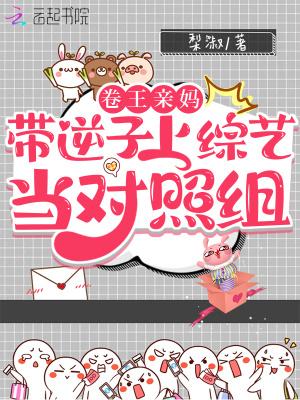 人设崩了