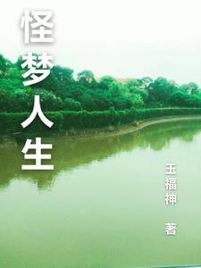 师父我真的好累