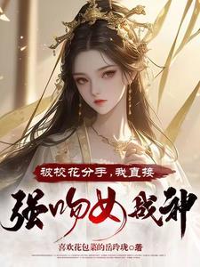 渣男的假面人生在线观看
