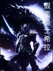 修仙归来当大佬