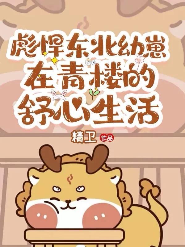 穿越七零糙汉