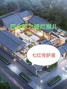 穿越七零小村花