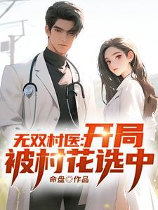 主角是无量剑派弟子