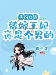 从修仙世界穿越到现代的