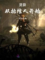 山野精怪什么意思