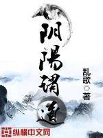 山野精怪