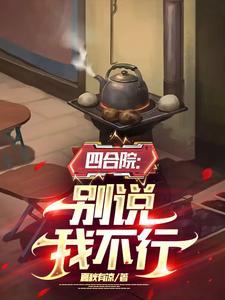 山精野怪图片