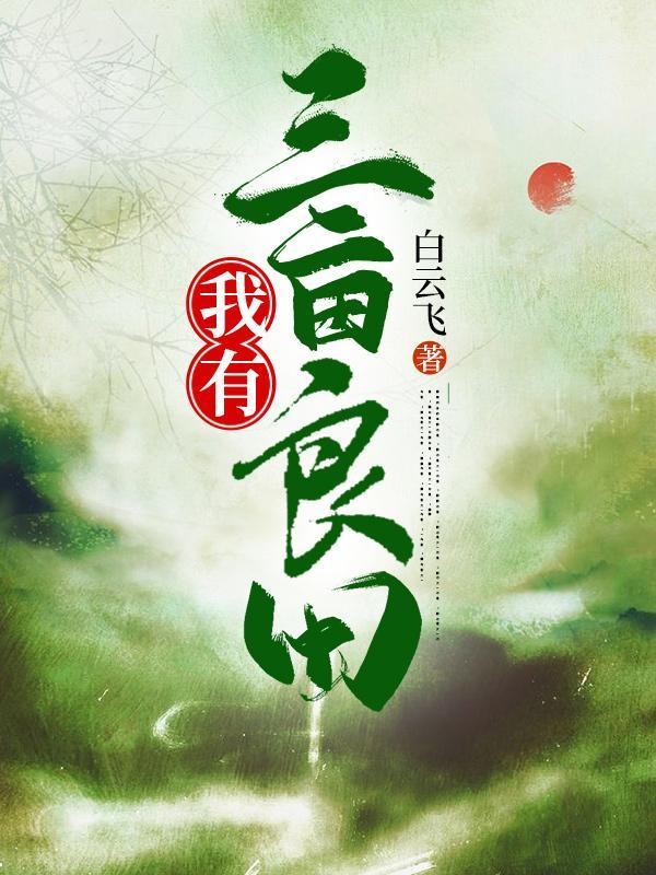 择今日吉凶
