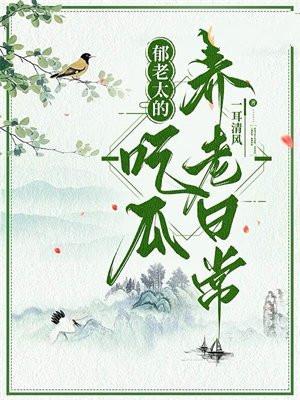 无上真仙 荧行