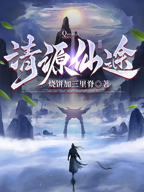 无上真仙百度百科