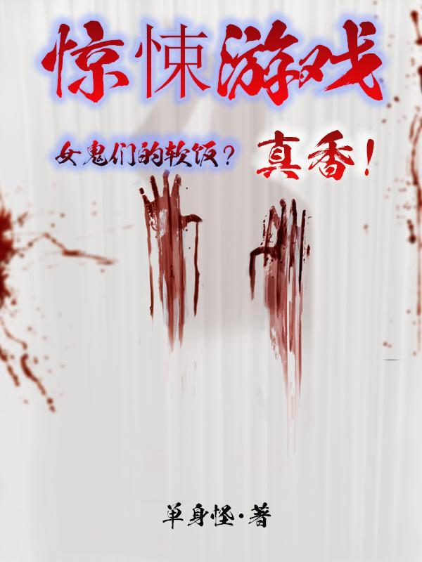 无上真仙TXT