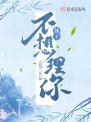 我在修仙界开店的日子作者春溪笛晓