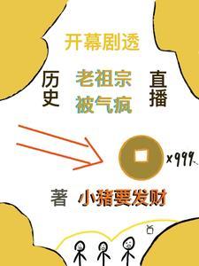 我在修真界开补班