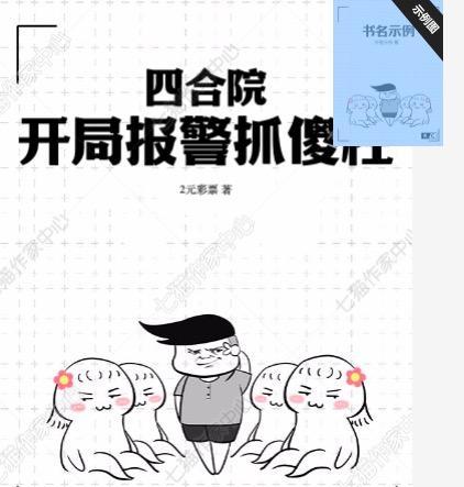 开局家族