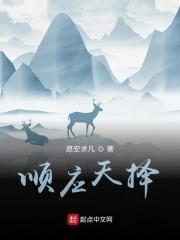 高冷国师诱妻入怀的章节