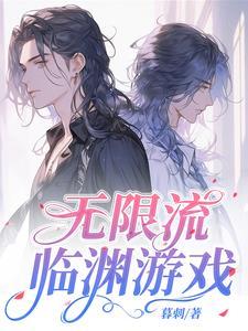 娇妻缠绵病娇boss